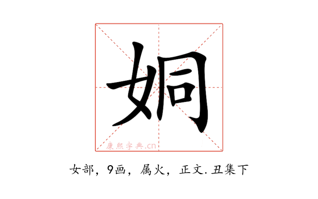 姛