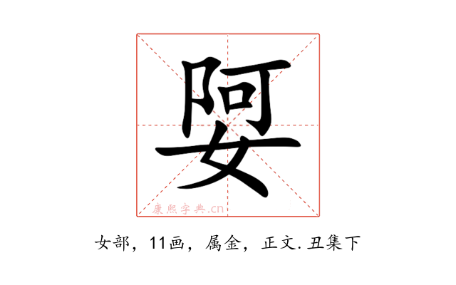 娿