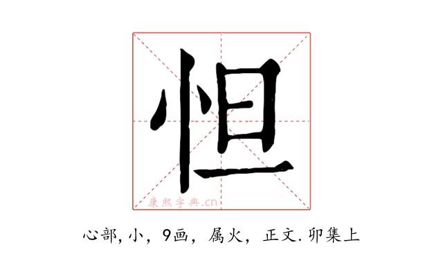 怛