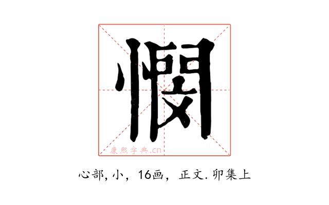 憫