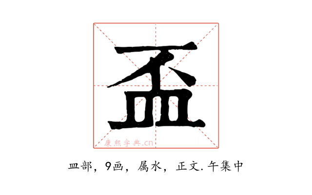 盃