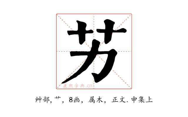 艻