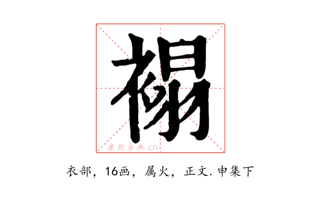 褟