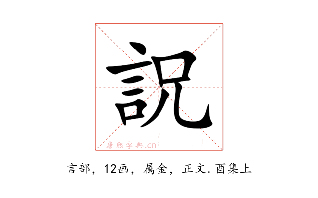 詋
