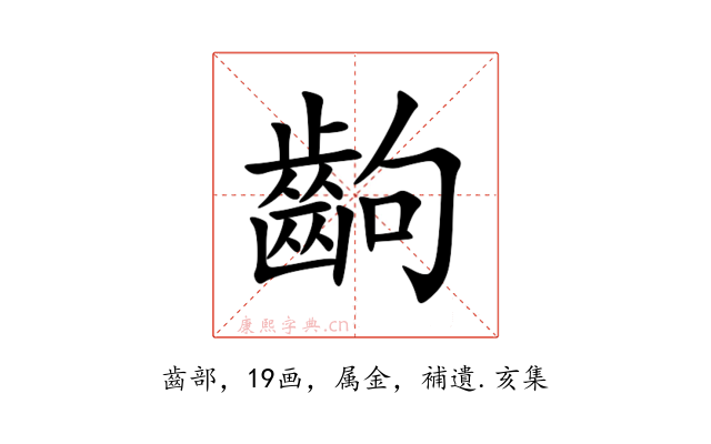 齣