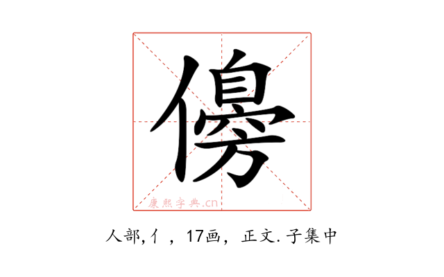 𠐈