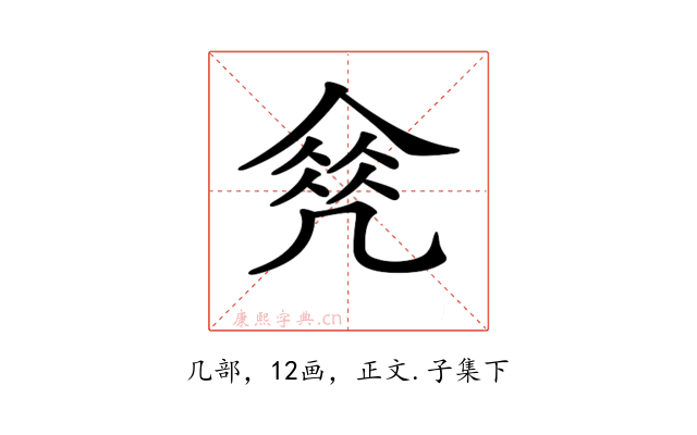 𠙠