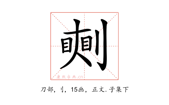 𠟰