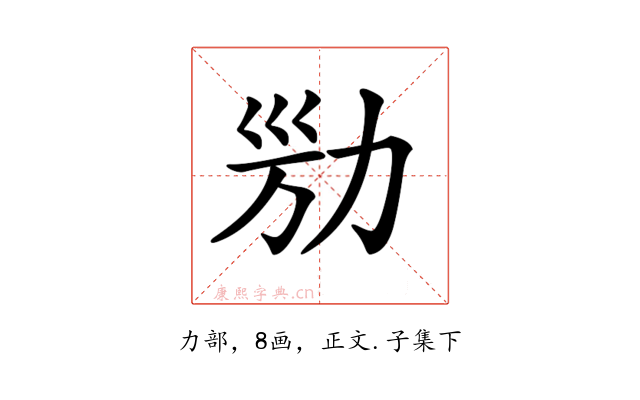 𠡔