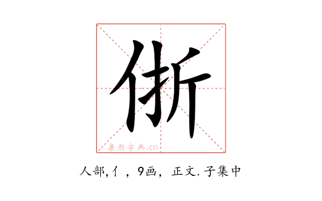 㑜
