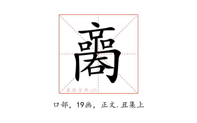 𡃬