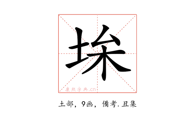 𡋠
