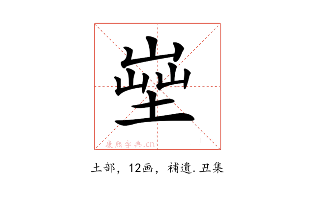 𡎨