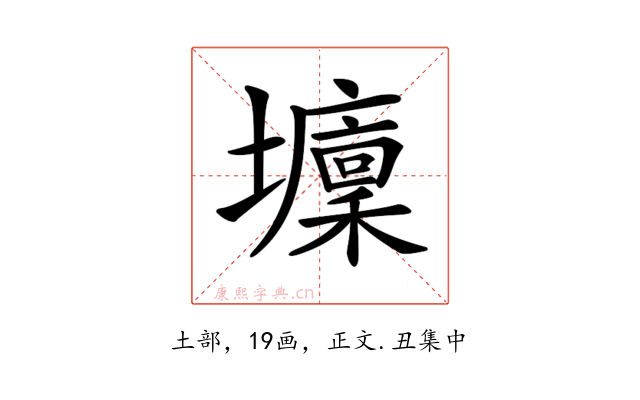 𡓔