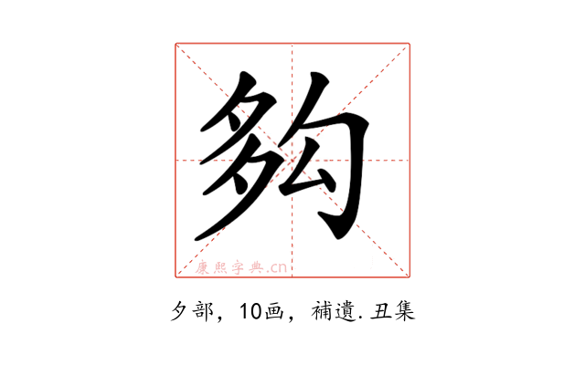 𡖜