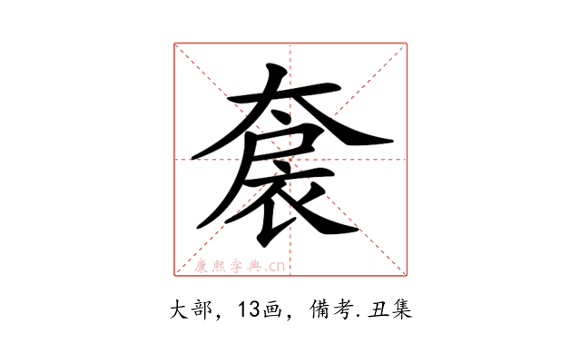 𡙤