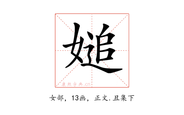 𡟴
