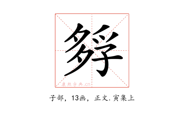 𡦄