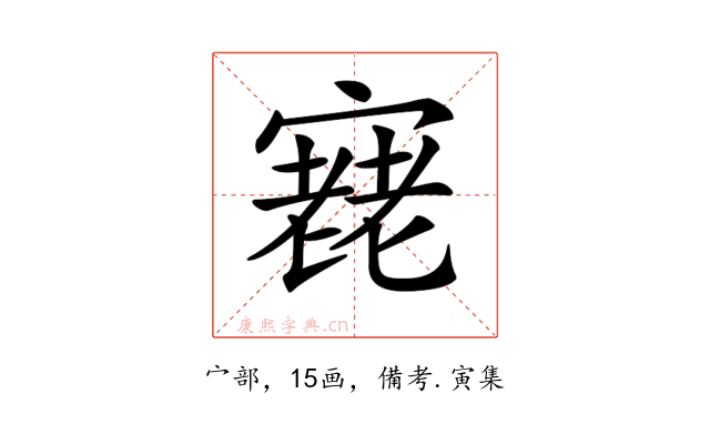 𡪰