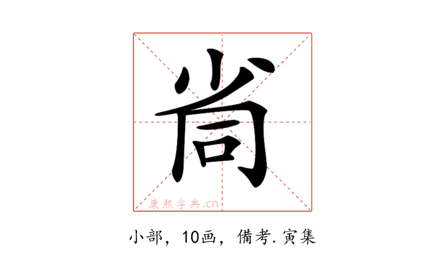 𡭸