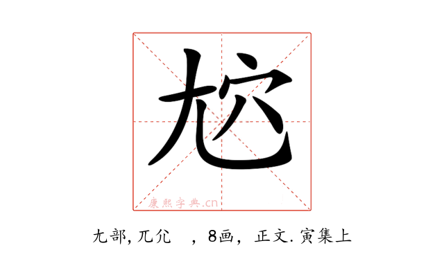𡯜