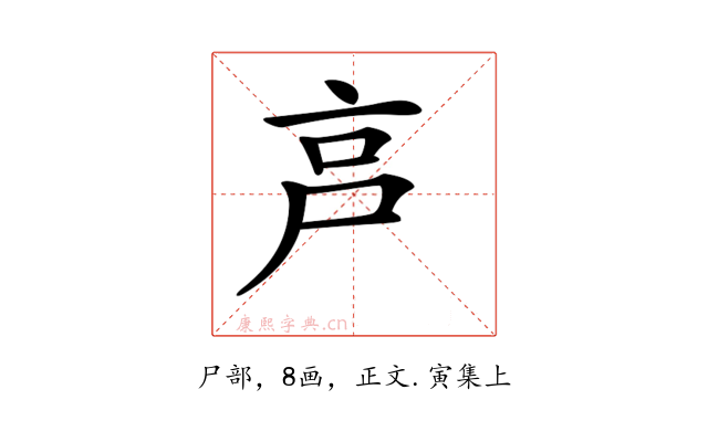 𡱀