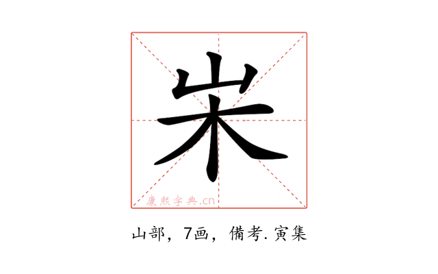 𡵬