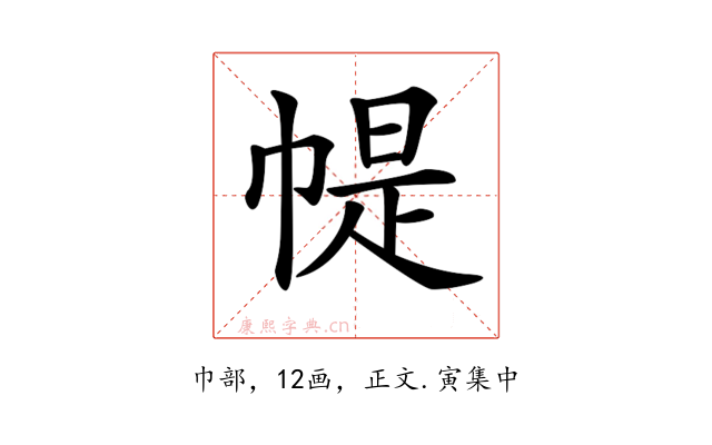𢃰