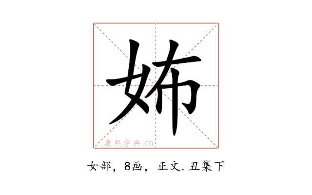 㚴