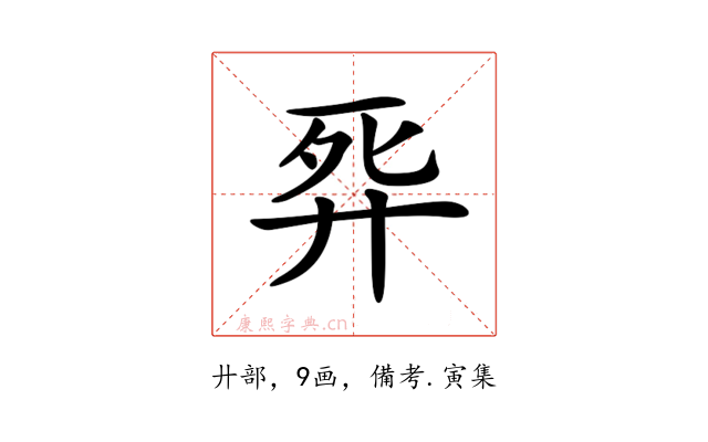 𢍈