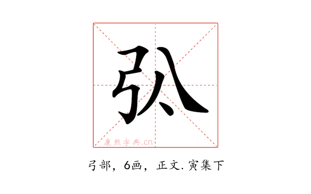 𢎬