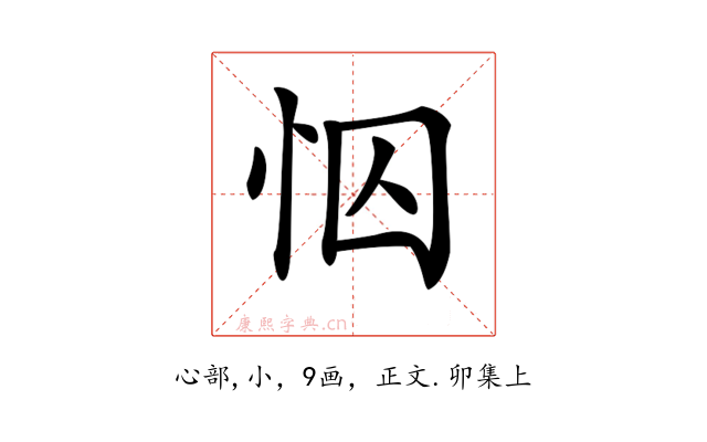 𢘄