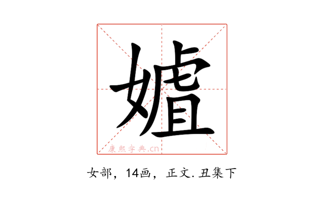 㜘