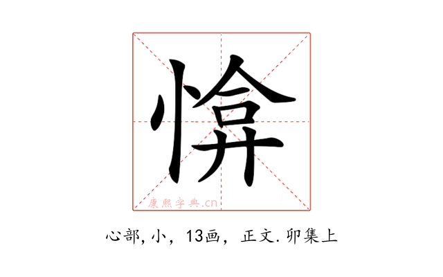 𢜰