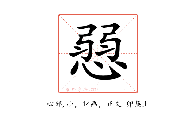 𢞔