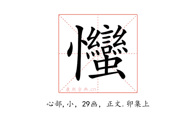 𢦈