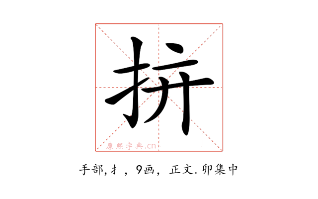𢪴