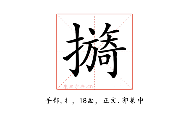 𢷔