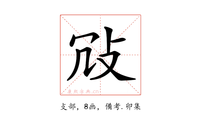 𢼀