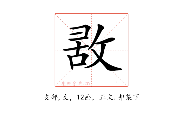 𢽤