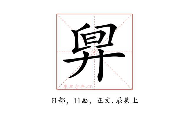 𣆼