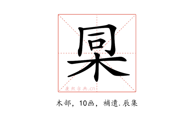 𣑸
