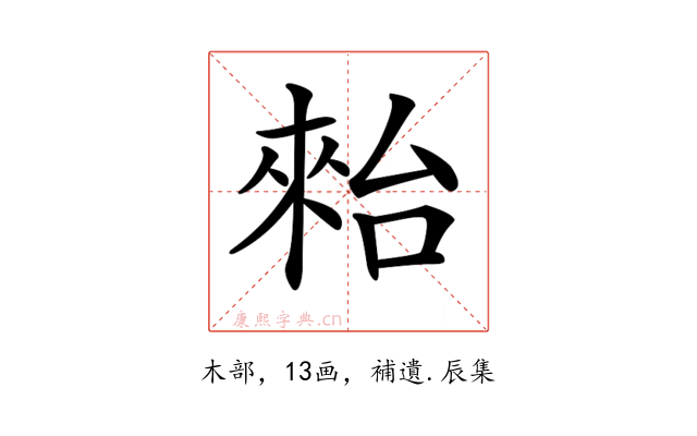 𣖤