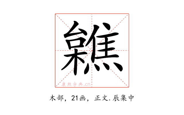 𣟼