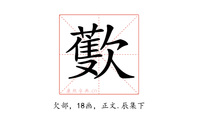 𣤨