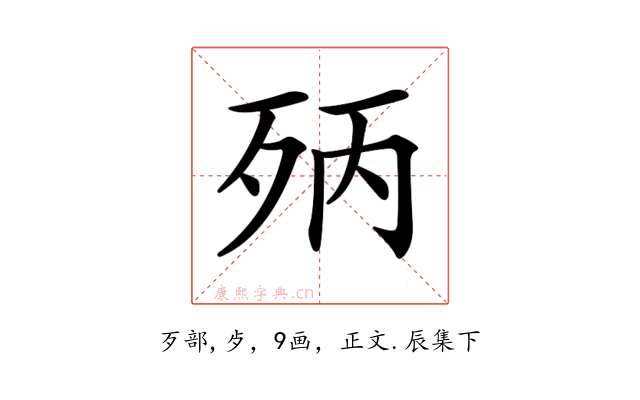 𣧰