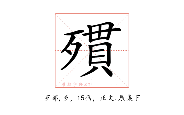 𣩔