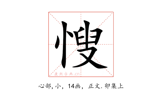 㥰