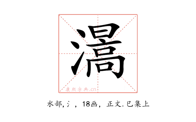 𤀰