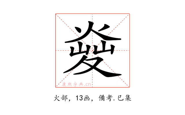 𤋬